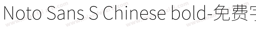 Noto Sans S Chinese bold字体转换
